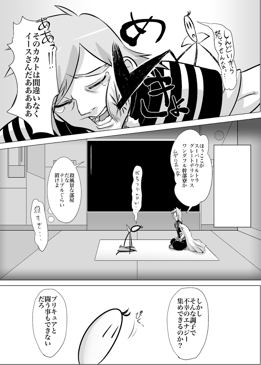 レイフレ18で出したラブせつ個人誌です
2/7 