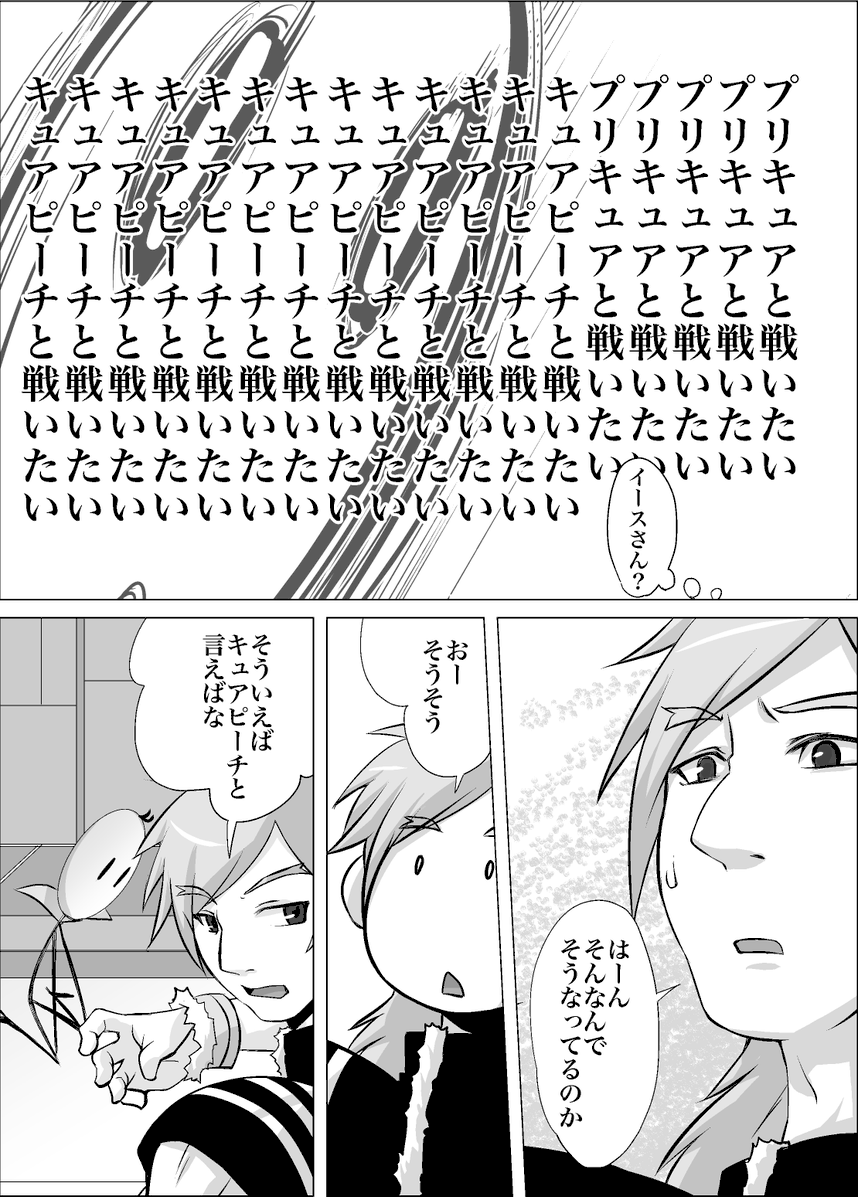 レイフレ18で出したラブせつ個人誌です
2/7 