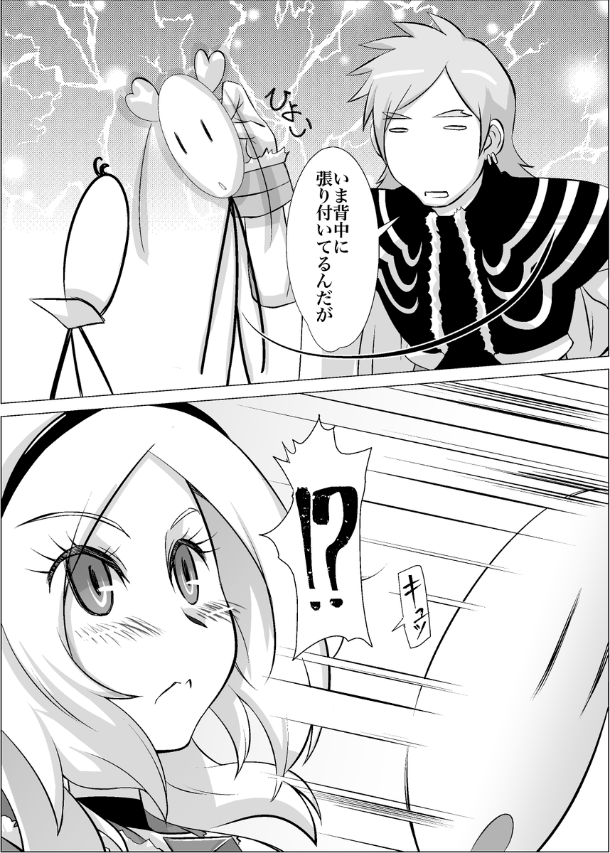 レイフレ18で出したラブせつ個人誌です
2/7 