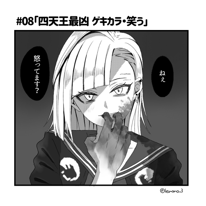 ゲキカラ役を演じるトガ (⚠︎血注意) 