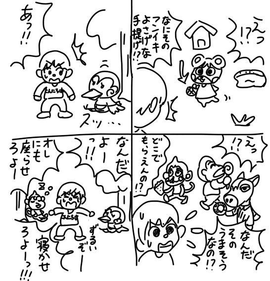 疎外感 