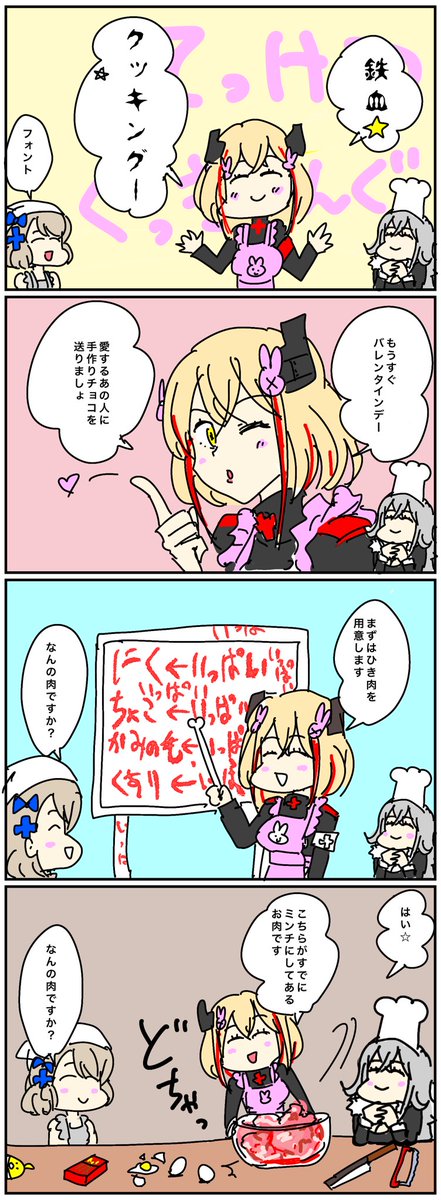 #とりまアズレンはじめました
78〜80
#アズレン #アズールレーン 