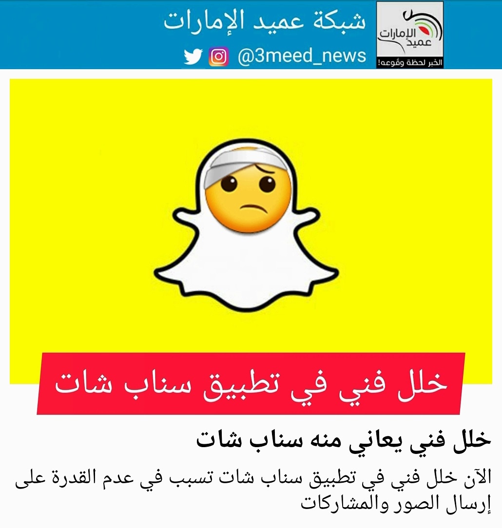 نشر حسابات سناب شات K9010s Twitter