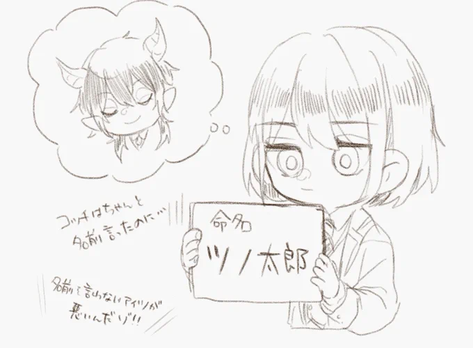 ※監督生顔有り
ツノマレウス太郎

#twstプラス 