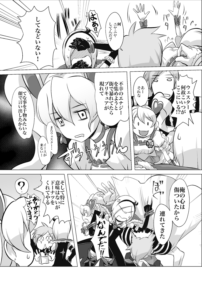 レイフレ18で出したラブせつ個人誌です
3/7 