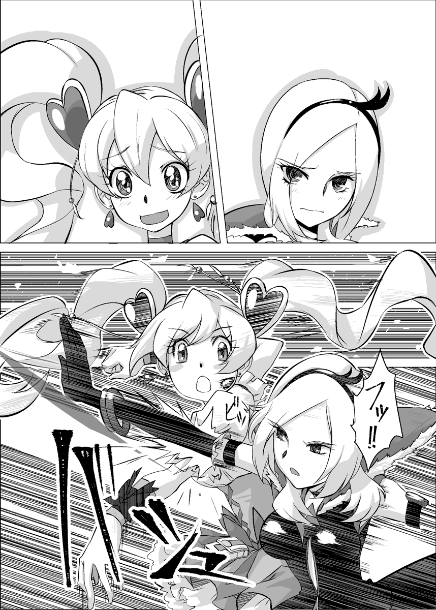 レイフレ18で出したラブせつ個人誌です
3/7 