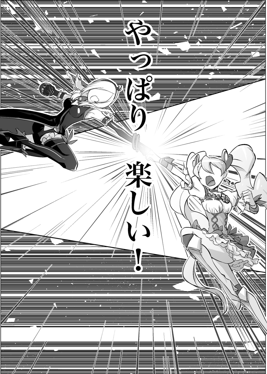 レイフレ18で出したラブせつ個人誌です
4/7 