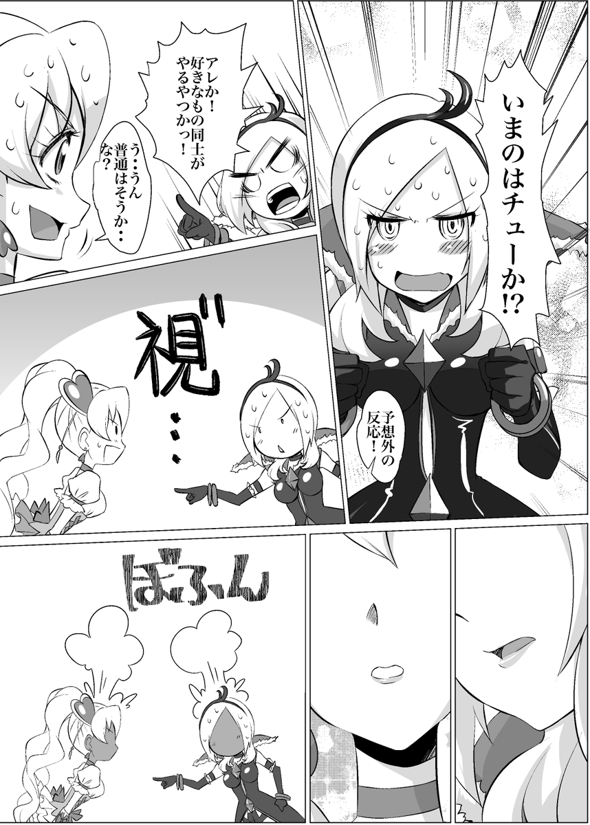 レイフレ18で出したラブせつ個人誌です
6/7 