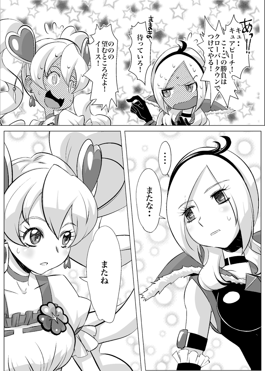 レイフレ18で出したラブせつ個人誌です
6/7 