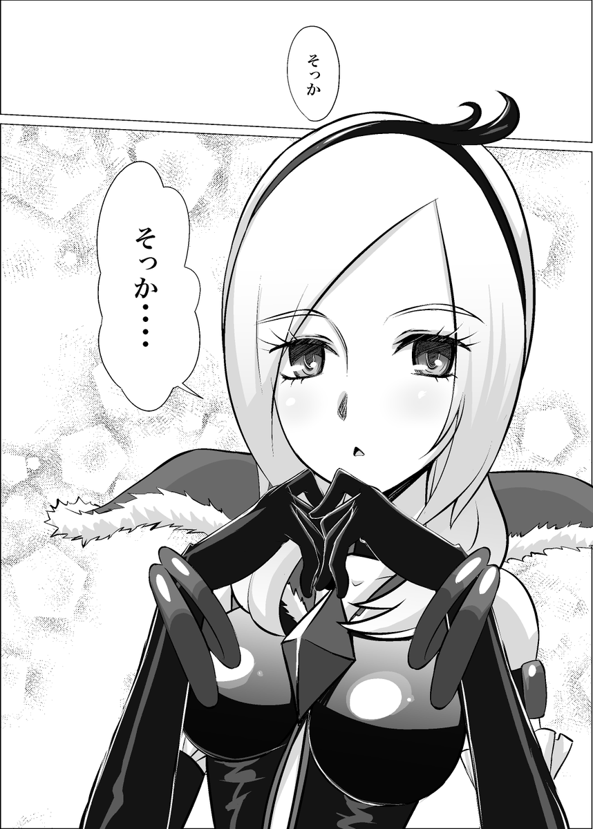 レイフレ18で出したラブせつ個人誌です
6/7 
