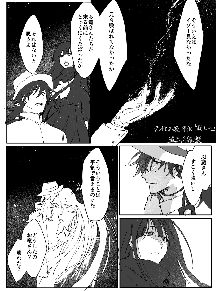 #以龍版深夜の一本勝負再放送
主にお題だけお借りしたものを～～～ 