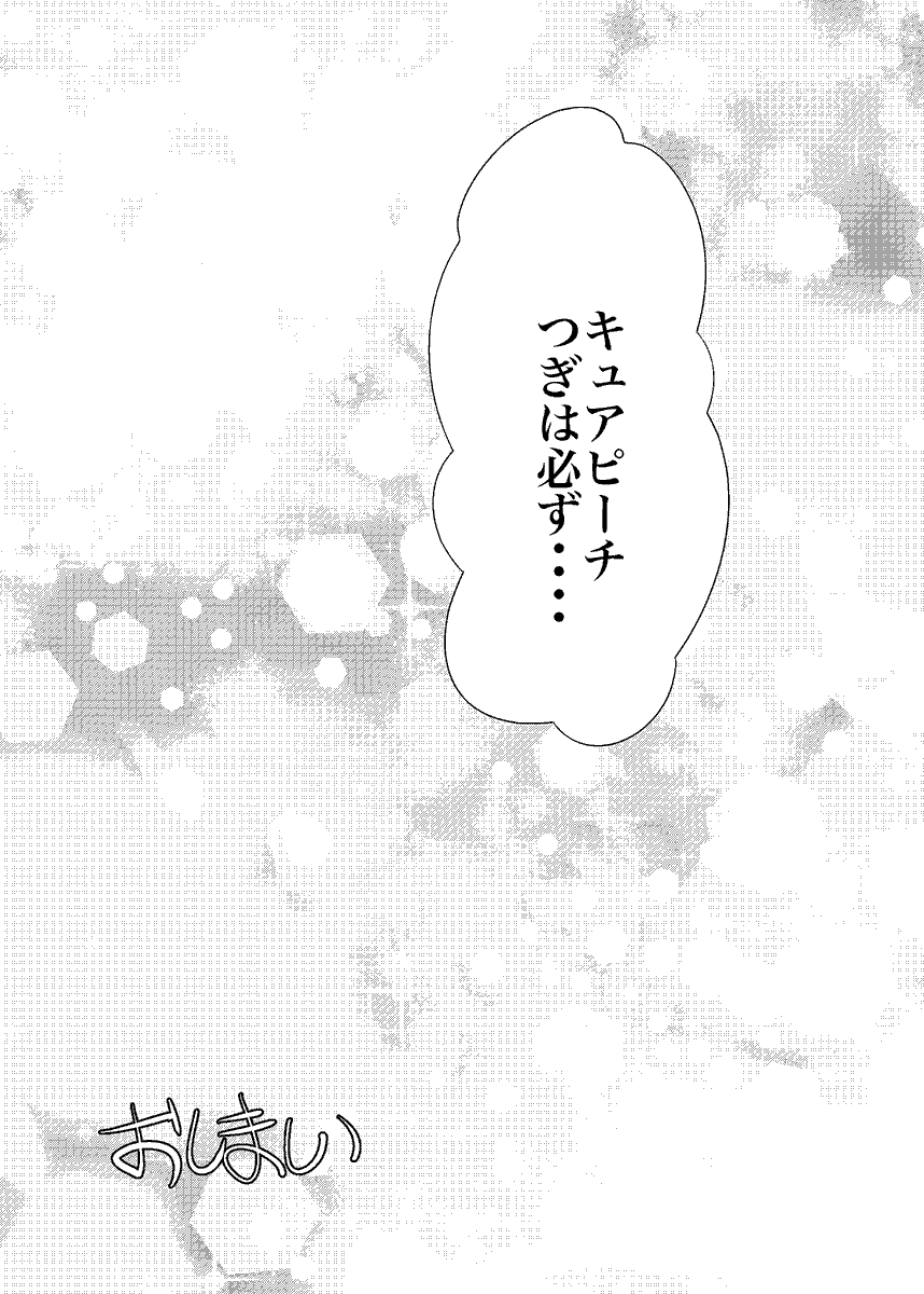 レイフレ18で出したラブせつ個人誌です
7/7
なんか順番おかしかったので再度全部載せ直し 