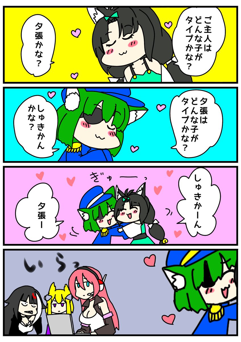 #とりまアズレンはじめました
84〜87
#アズレン #アズールレーン 