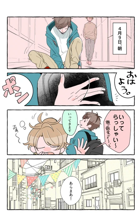 ?皆木綴くん!お誕生日おめでとう?
これからもたくさん素敵な脚本を書いて劇団を盛り上げてください!
#皆木綴生誕祭2020 #皆木綴誕生祭2020 