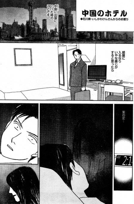 小林薫 となりの怪異談 7月14日発売 Kobayashikaoru さんのマンガ一覧 ツイコミ 仮 小林薫 となりの怪異談 7月14日発売 Kobayashikaoru さんのマンガ一覧 ツイコミ 仮