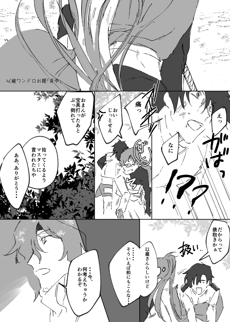 #以龍版深夜の一本勝負再放送
主にお題だけお借りしたものを～～～ 