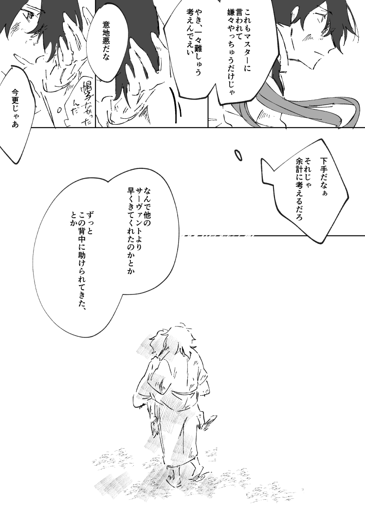 #以龍版深夜の一本勝負再放送
主にお題だけお借りしたものを～～～ 