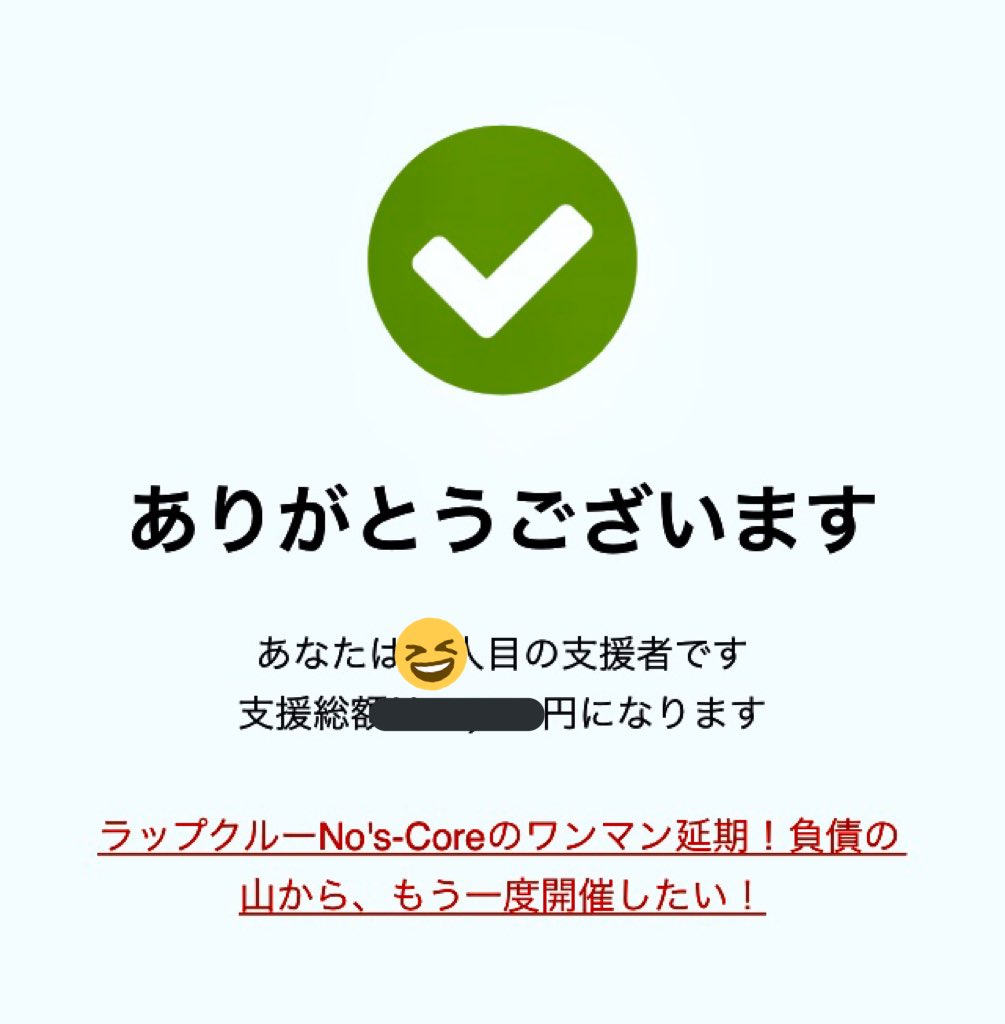 MC_Nuu's tweet photo. No's-Coreのクラウドファンディングに参加しました!今は厳しい状況下ですが、こういう時こそ支えあいながら生きていきましょう!
#SupportForNC https://t.co/hRK5bVmRdu