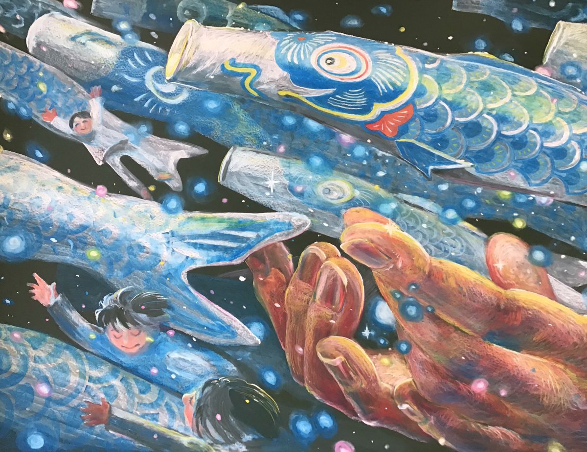 ট ইট র すずき らな そして 過去に制作した鯉のぼりの絵 今年はどんなこいのぼりつくろうかな ট ইট র すずき らな そして 過去に制作した鯉のぼりの絵 今年はどんなこいのぼりつくろうかな