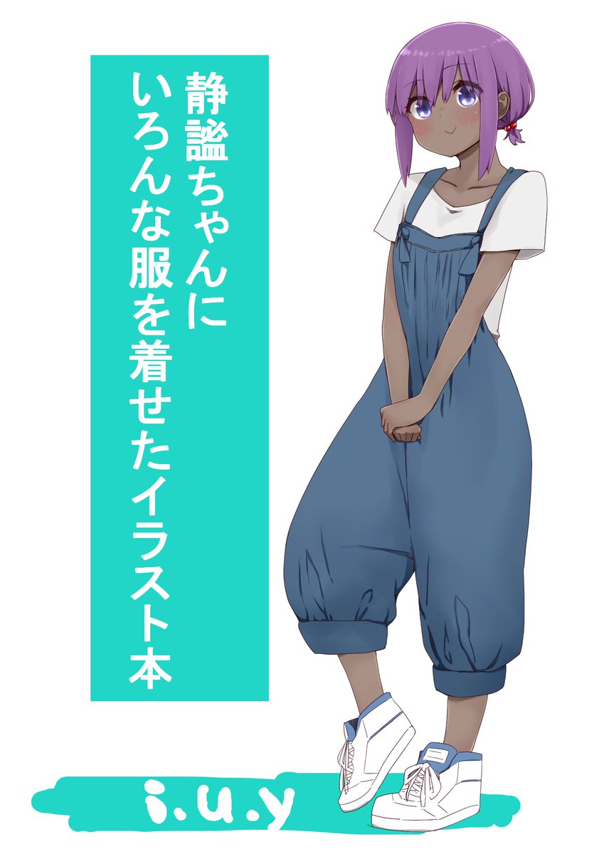 表紙にしてみた 