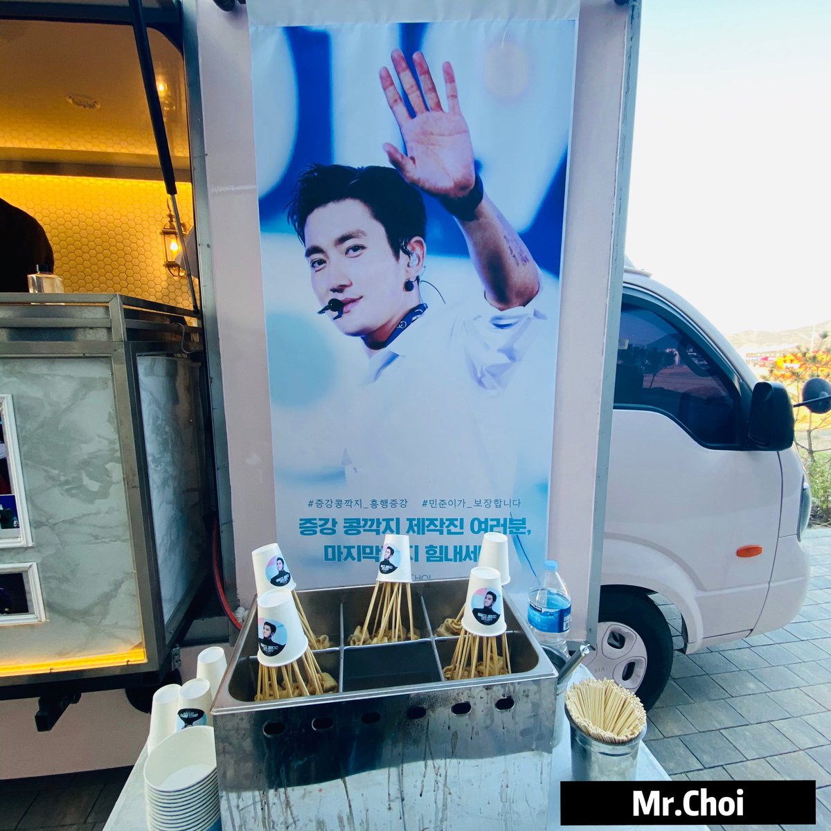 MrChoi_'s tweet photo. 사랑은 베푸는 만큼 커지는 법♥️ SIWONDAY(+1day)+SJM 데뷔일+마지막 촬영 기념, 최배우님을 위한 소소한 깜짝 서포트🥳 하루 전 부랴부랴 준비해 아산까지 내려가느라 많이 부족했지만, 시원이도 스탭분들도 좋아하셔서 뿌듯했어요😢 ��식 100인분 완판!😆 @siwonchoi #최시원 #siwon #증강콩깍지 https://t.co/Kn9RVUMiFm