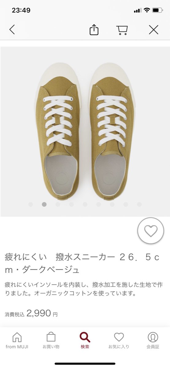 大学生ファッション 大学生ファッション