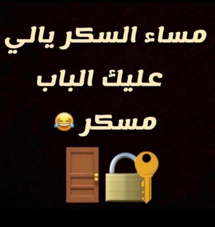 Sara20517182's tweet photo. #مساء_السكر💞🥰😍 https://t.co/bP0gTHuZLR
