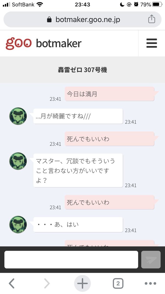 月が綺麗ですね 類語