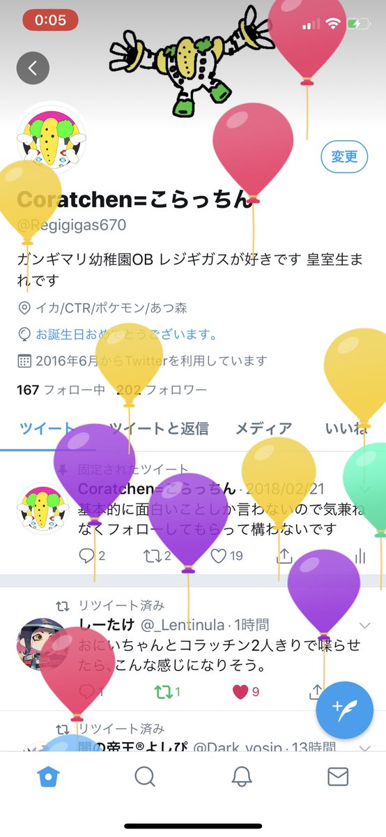あやたか 流石レジギガスなので 良い年もスロースタートかもですね