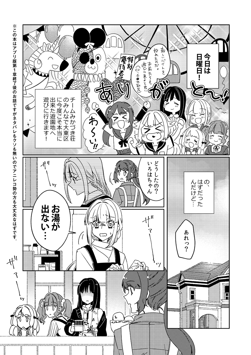 1ページ目のアホみたいな情報量も気に入ってる。 