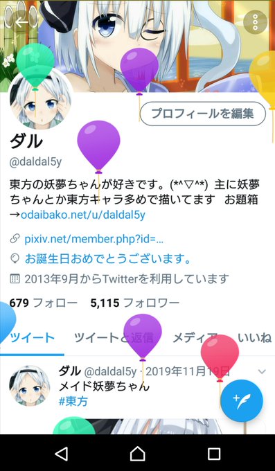甘砂糖 86乗り乗りさん と Daldal5y のやりとり 1 Whotwi グラフィカルtwitter分析 甘砂糖 86乗り乗りさん と Daldal5y のやりとり 1 Whotwi グラフィカルtwitter分析
