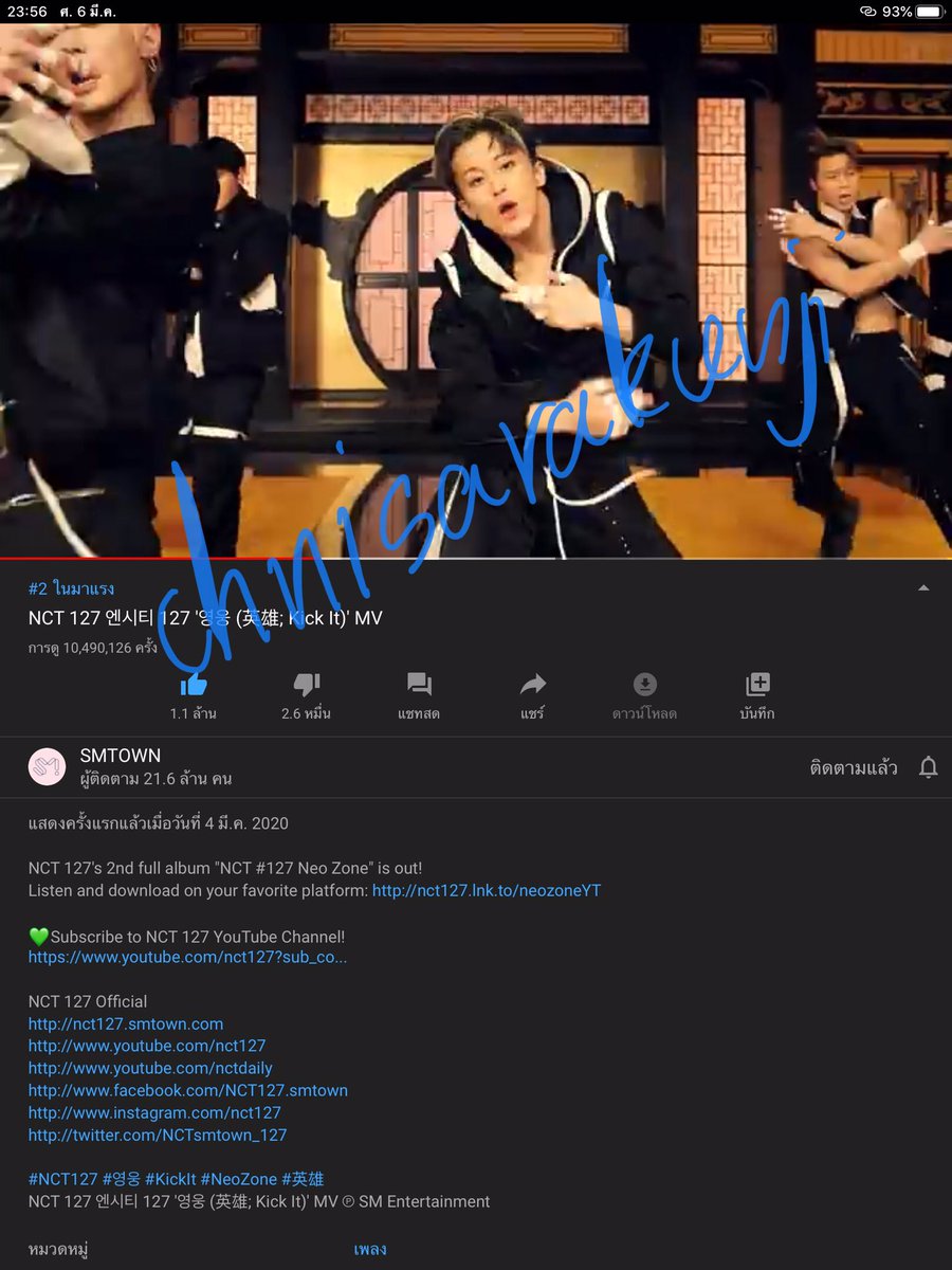 chnisarakunji's tweet image. เวอ N พร้อมรายงานตัวค่ะ💚💚💚💚

#KickItMV 
#KickItWithNCT127
#NCT127_영웅_英雄_MV
@NCTsmtown_127