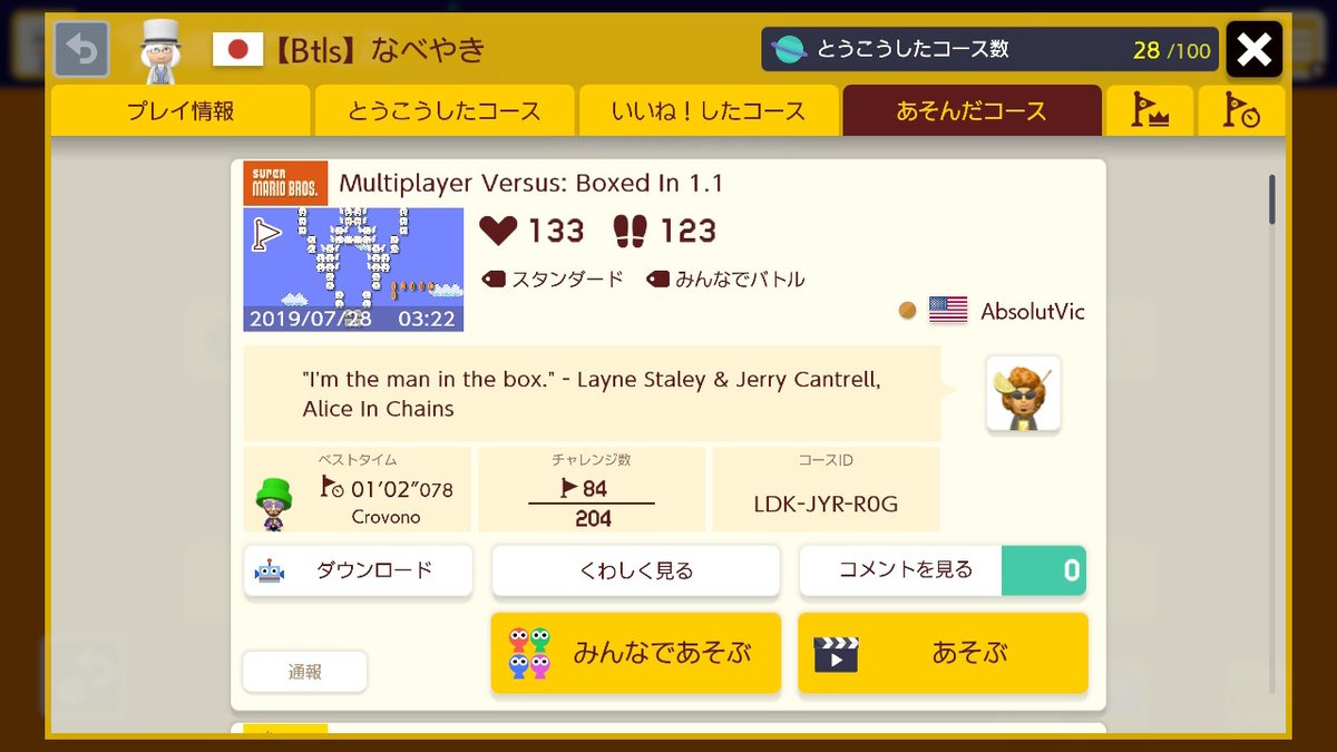 なべやき マリギャラガチ勢 Twitterissa スーパーマリオメーカー2 Supermariomaker2 Nintendoswitch みんなでバトル 2vs2でも しっかり出し抜いて勝つんだよなあ なべやき マリギャラガチ勢 Twitterissa スーパーマリオメーカー2 Supermariomaker2 Nintendoswitch みんなでバトル 2vs2でも しっかり出し抜いて勝つんだよなあ