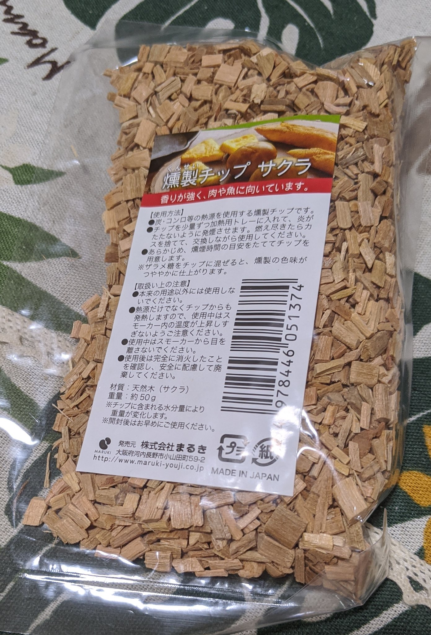 涼 46p Twitterren セリアで燻製用桜チップが売っていて2度見した 通販でしか買ったことなかったのに また燻製ベーコン作りたいなあ 涼 46p Twitterren セリアで燻製用桜チップが売っていて2度見した 通販でしか買ったことなかったのに また燻製ベーコン作りたいなあ