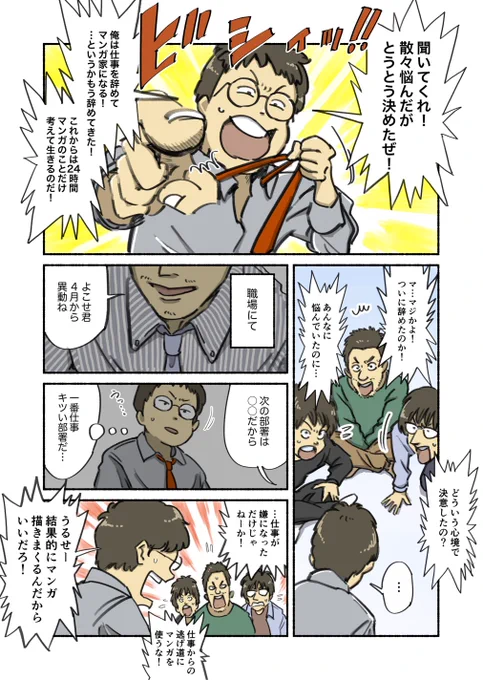 先月、私が10年勤めた会社を辞めた理由。

#コルク荘 #週刊コルク荘 