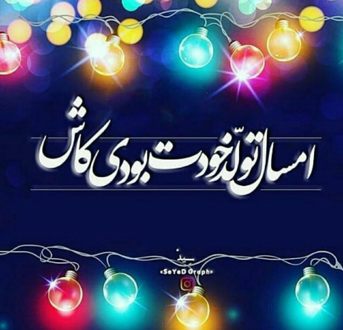 FSajjadiiii's tweet photo. من سرم گرم گناه است سرم داد بزن…
سینه‌ات سخت به تنگ آمده، فریاد بزن

خشکسالیم، کویریم تو ای رود بیا
شیعه مظلوم تر از قبل شده زود بیا

#صابرخراسانی

💌 امسال ٺولد خودٺ،
 بودۍ ڪــاش....

#ThePromisedSaviour
#اللهم_عجل_لولیک_الفرج ❤️
#آخرین‌امید
#اخرین_منجی https://t.co/aA8SGB1TLM