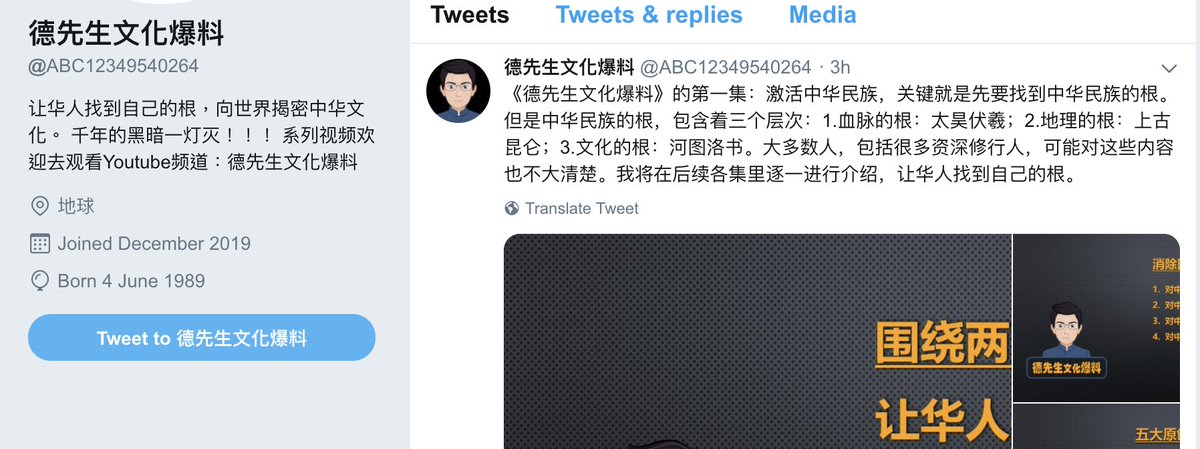 Here's an ex. from 02/20 that calls Tedros ugly & his conscience as dark as his face: "從這個醜態百出的WHO總幹事貪得塞...其良心和他的臉一樣黑".  https://twitter.com/ABC12349540264/status/1230499578903965697 But the account is a) anonymous & b) usually writes in simplified Chinese (see the 'birthdate' 06/04/1989!) 3/