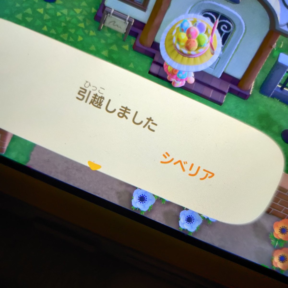 立た フラグ あつ 引っ越し ない 森 【あつ森】中々出て行かない住民を簡単に短時間で追い出す方法！