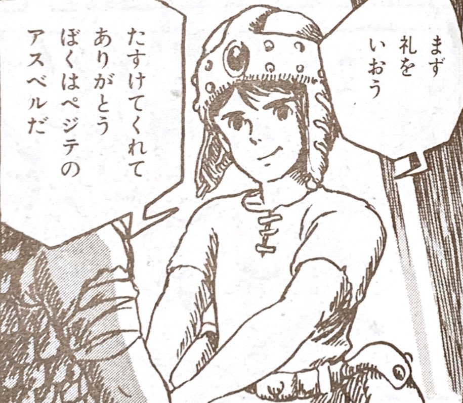 ジブリ男子に学ぶ初対面の人への接し方 が新生活の役に立ちそう アシタカは面接の見本 改めて天沢聖司はヤバい Togetter ジブリ男子に学ぶ初対面の人への接し方 が新生活の役に立ちそう アシタカは面接の見本 改めて天沢聖司はヤバい Togetter