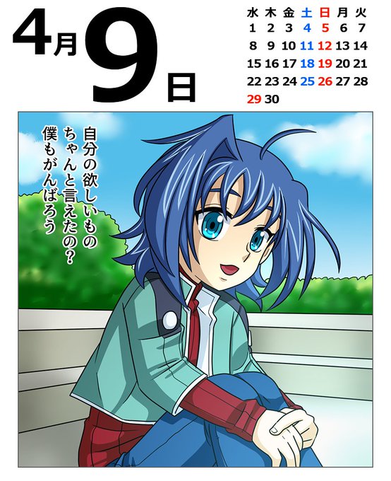 先導アイチのtwitterイラスト検索結果 古い順 先導アイチのtwitterイラスト検索結果 古い順