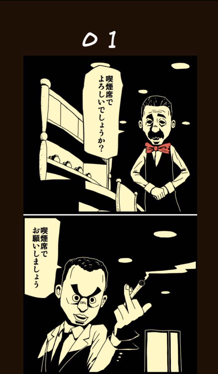 ベスチャレのやーつ
最初も最初のマスターの絵面に注目

THE喫茶店/comico
https://t.co/hJbozK2K6l 