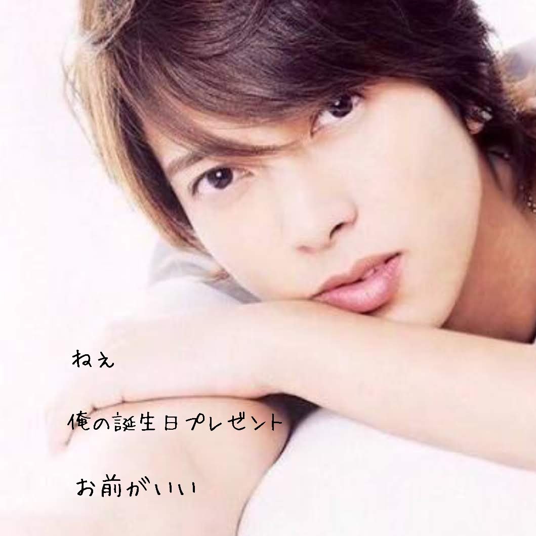 Mirai Sweetie A Twitter やまぴー お誕生日おめでとうございまーす 妄想投下させて下さいっ 祝35th山下智久0409 山下智久 妄想ツイート