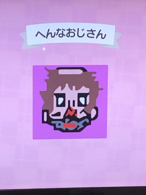 変なおじさんのtwitterイラスト検索結果 古い順