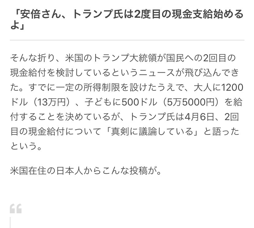 沸騰 X 自民議員まで怒り沸騰 Hotワード