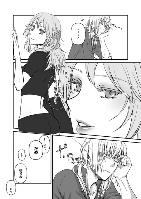 おまけ(2/2) 
