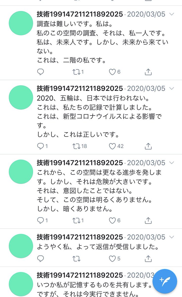 人 ツイッター 未来