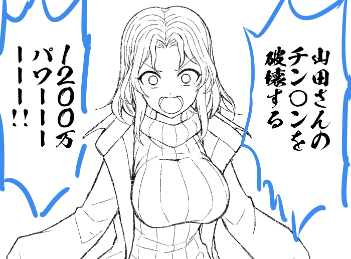 鬼滅フォント買え 