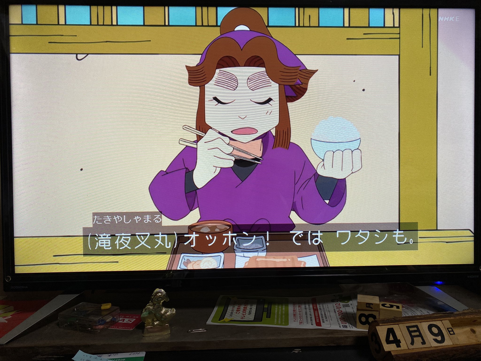 じゃがりこ 忍ミュ11弾再演行きたかった على تويتر こんばんわ 遅くなりましたが 先週の金曜日の忍たま みそ汁と滝夜叉丸 の段 で 食堂のおばちゃんは お残しは許しまへんで 滝夜叉丸は いただきます と美声を出していて 乱きりしんが食堂でサバの味噌 じゃがりこ 忍ミュ11弾再演行きたかった على تويتر こんばんわ 遅くなりましたが 先週の金曜日の忍たま みそ汁と滝夜叉丸 の段 で 食堂のおばちゃんは お残しは許しまへんで 滝夜叉丸は いただきます と美声を出していて 乱きりしんが食堂でサバの味噌