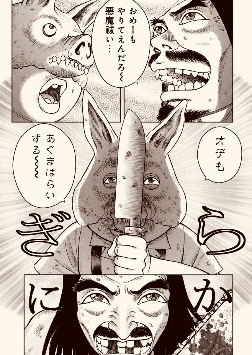 初版 全巻 贓物島 鬼畜島 パンプキンナイト