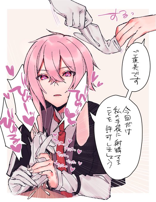 今日はアンセルくんがご褒美くれるって!? 